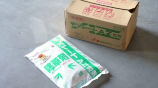 竹・ササを根まで枯らす除草剤ならデゾレートAZ粒剤！撒くだけ簡単！