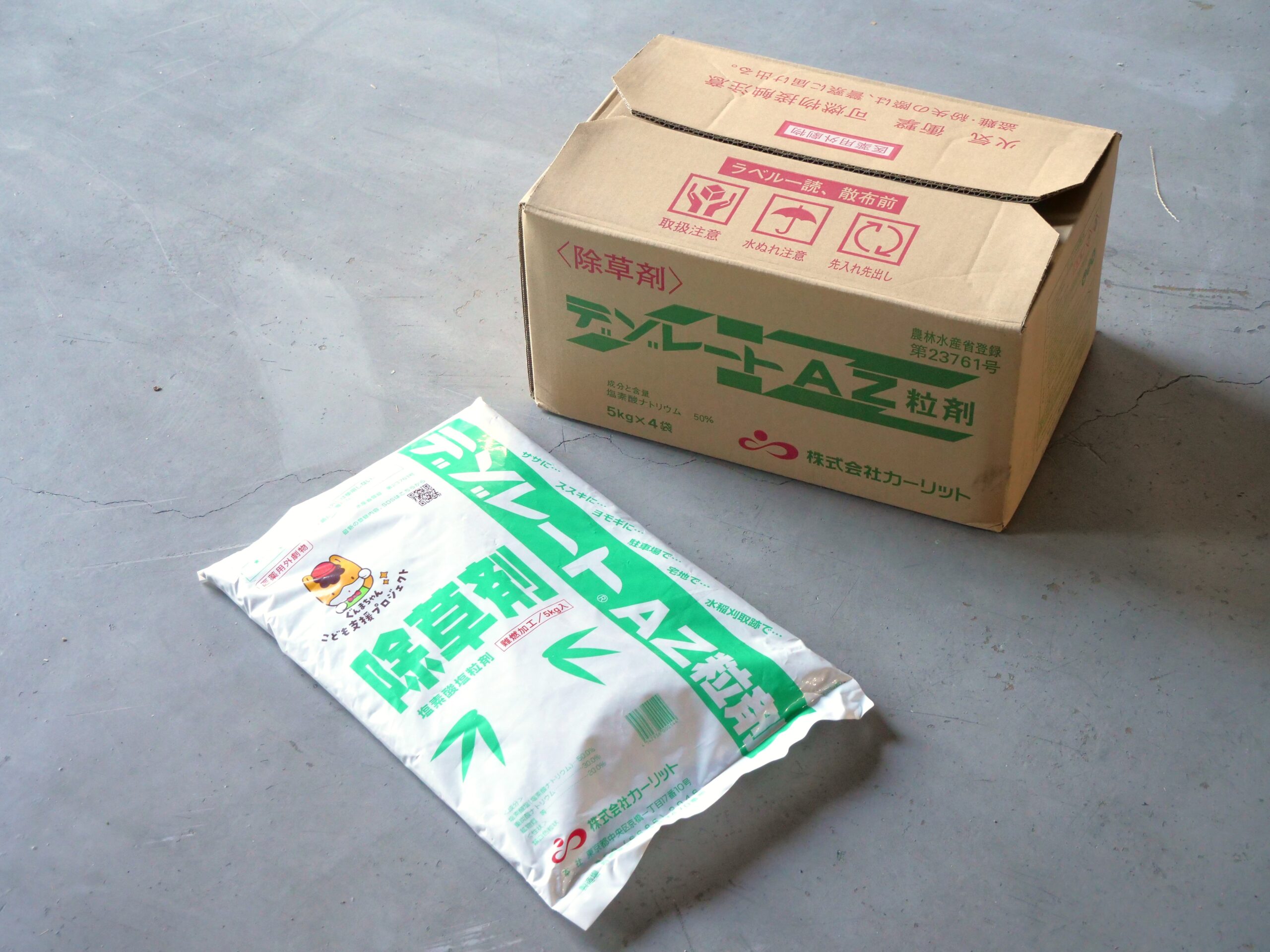 りぃたそです。他の方はご遠慮下さい。 竹・ササを根まで枯らす除草剤ならデゾレートAZ粒剤！撒くだけ簡単！